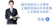 人才招聘